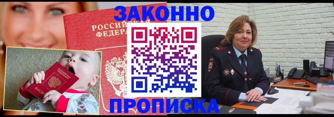 где прописаться в Сасово